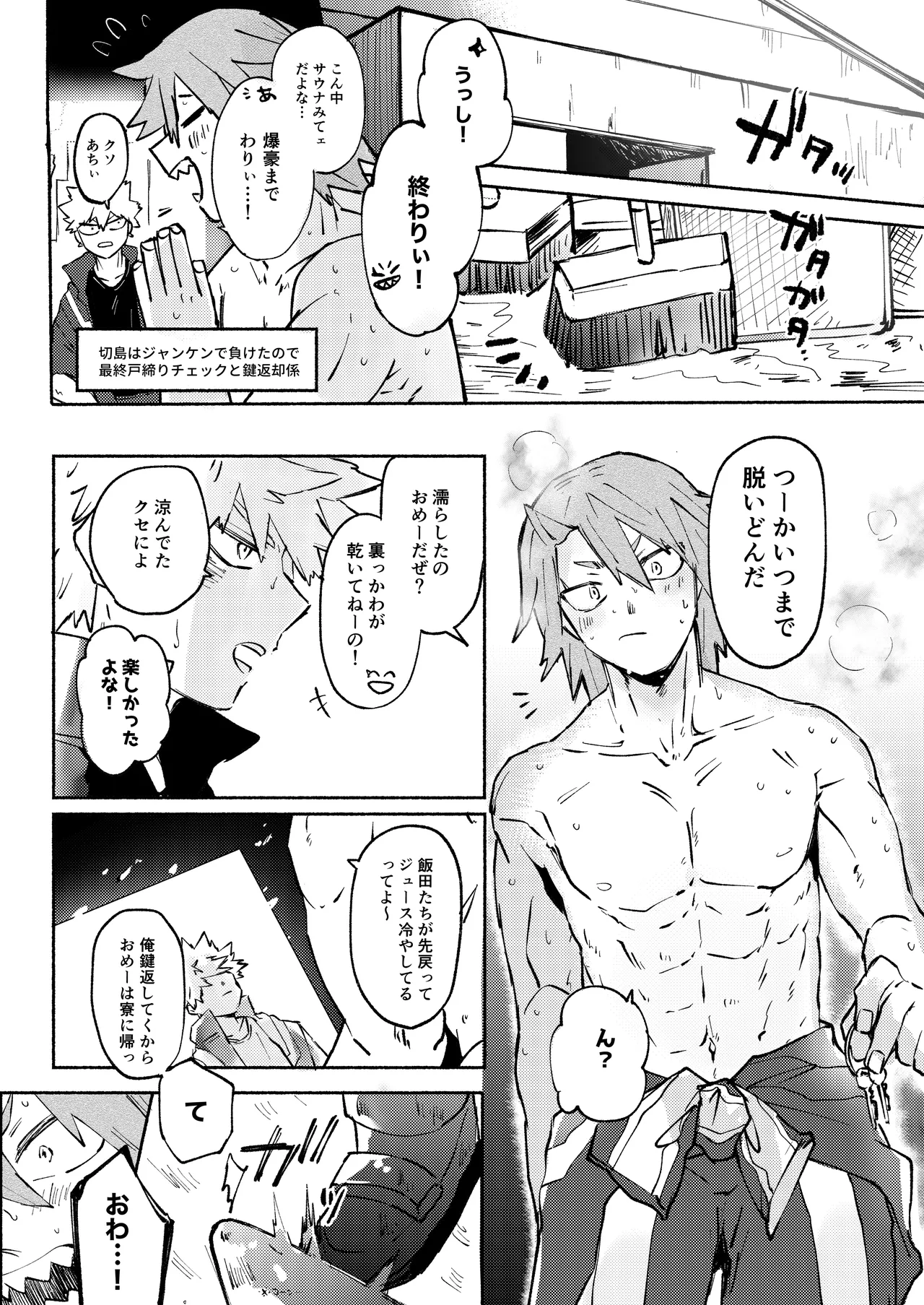 Kirishima x Bakugo's First Time - My Hero Academia DJ page 5 full