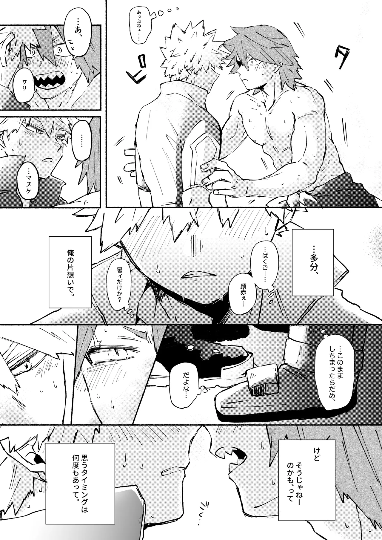 Kirishima x Bakugo's First Time - My Hero Academia DJ page 6 full