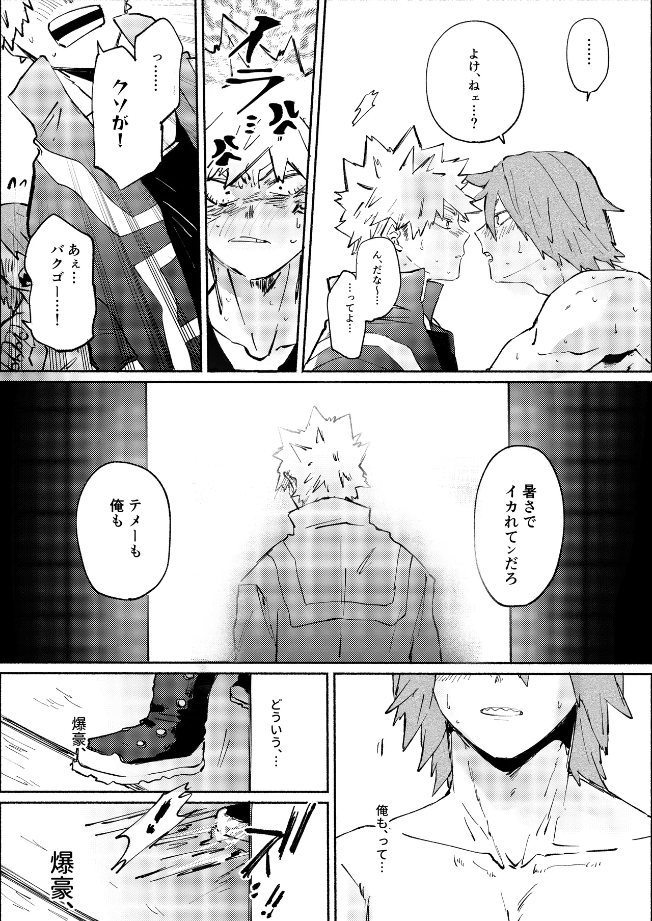 Kirishima x Bakugo's First Time - My Hero Academia DJ page 7 full