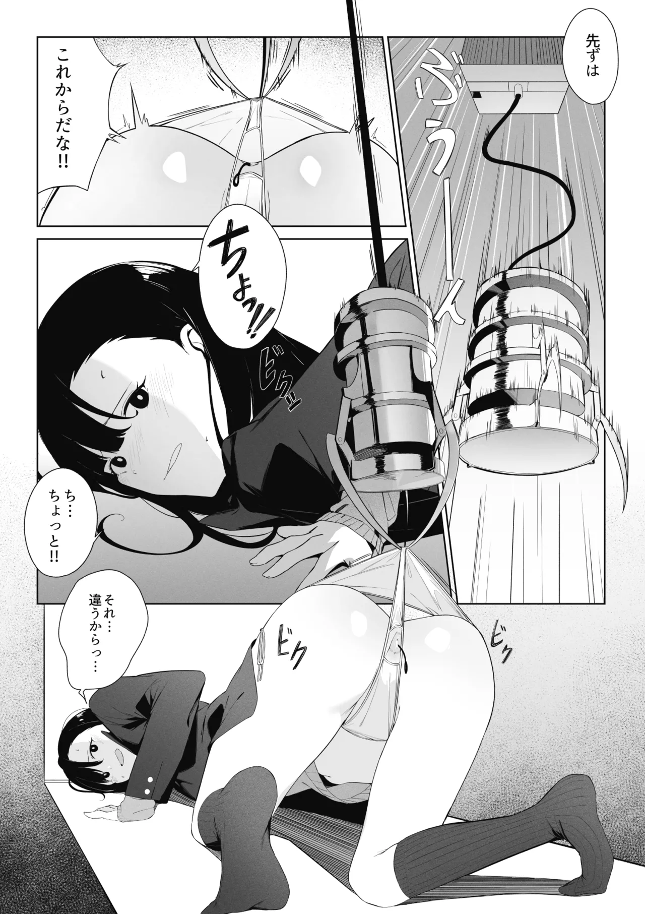 to aru JK no houka go katudou page 10 full