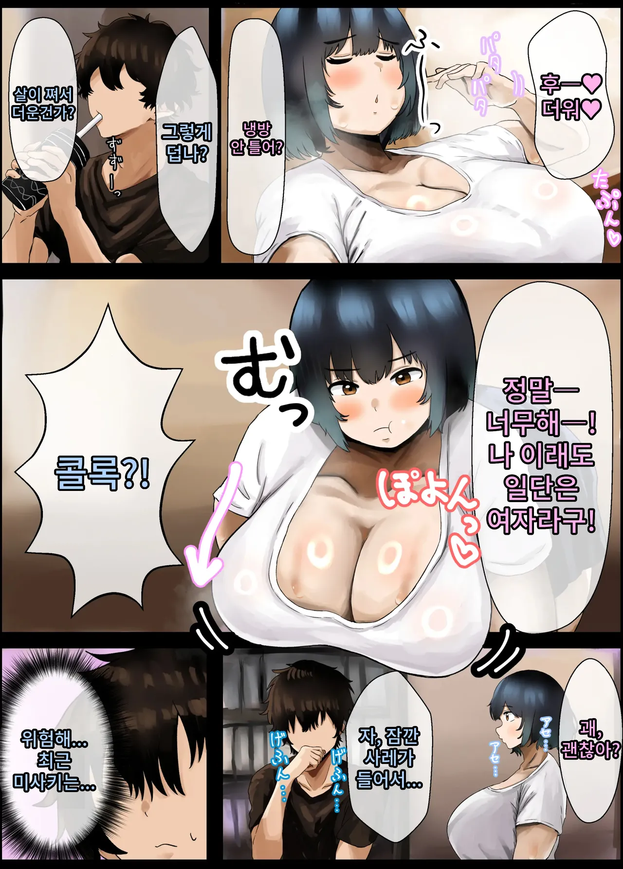 Pocchari Mucchiri Hokahoka Osananajimi to Issen o Koeru Toki page 3 full