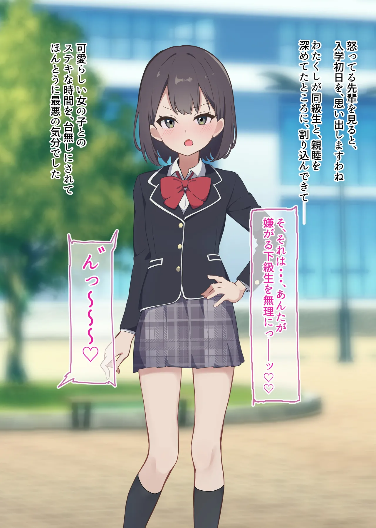 Manipulation Karuta "Ke: Devoted Peeing Maid" Part 1 page 7 full