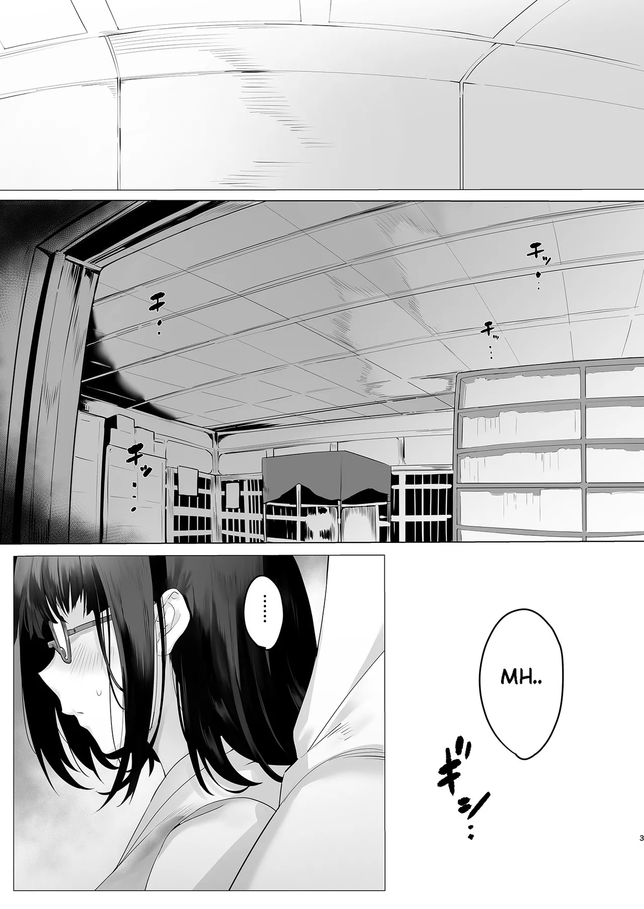 НЕТЕРПЕНИЕ page 3 full