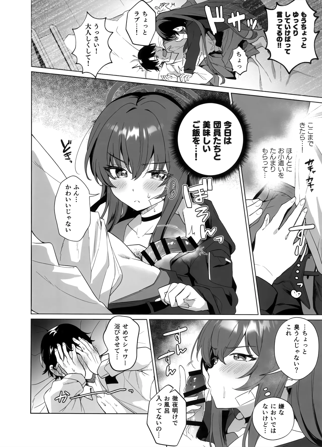 Rabu-chan to Love Love Shitai jan!? page 5 full