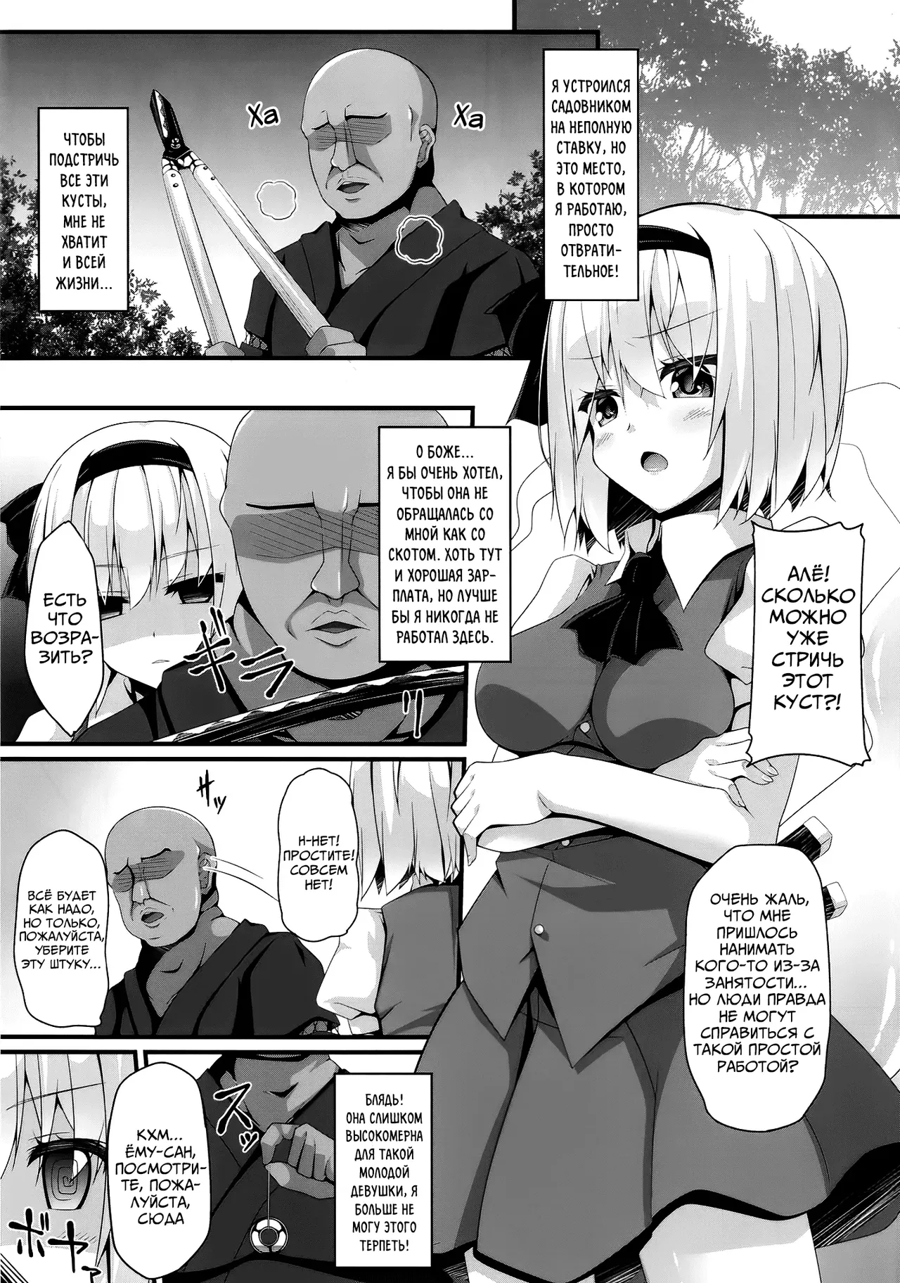 you mu down page 4 full