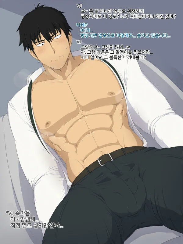 Takeuchi-P | 타케우치P page 2 full