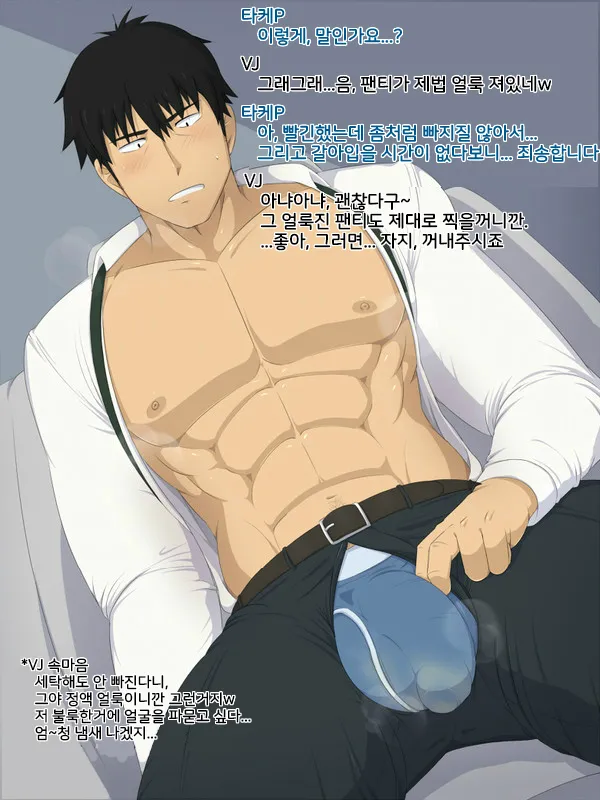 Takeuchi-P | 타케우치P page 3 full