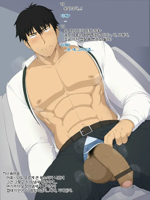 Takeuchi-P | 타케우치P page 4 full