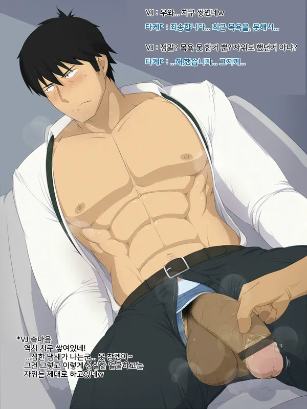 Takeuchi-P | 타케우치P page 5 full