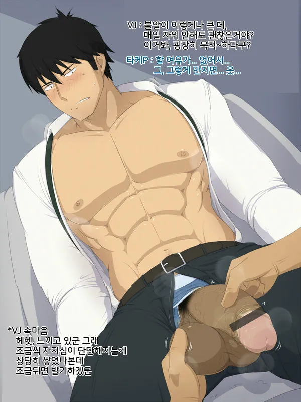 Takeuchi-P | 타케우치P page 6 full