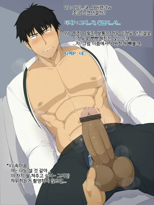 Takeuchi-P | 타케우치P page 7 full