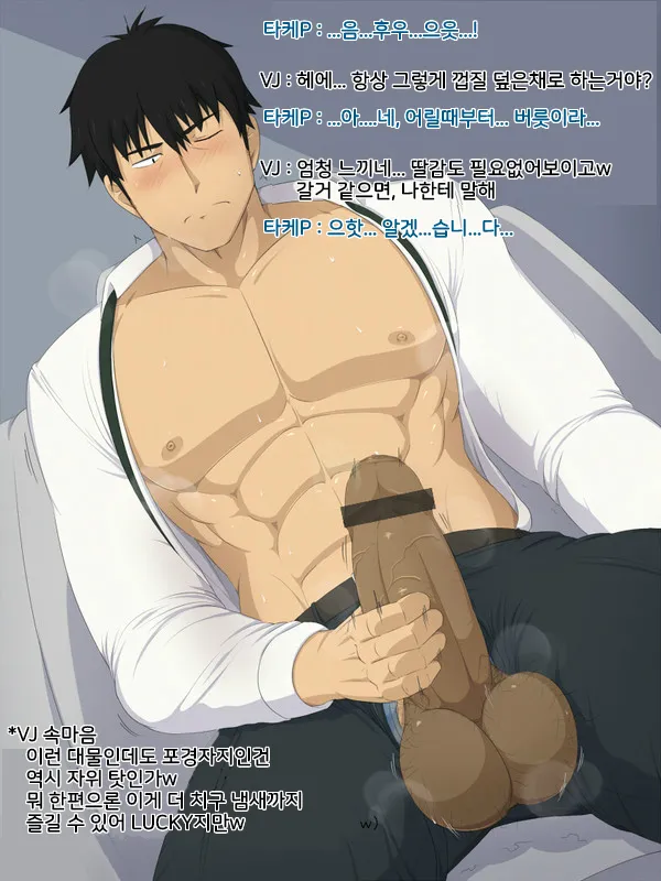 Takeuchi-P | 타케우치P page 8 full