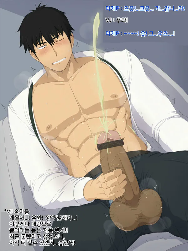 Takeuchi-P | 타케우치P page 9 full