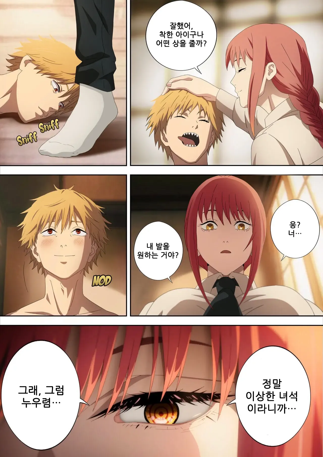 Chainsawman - Deal with the Foot Devil | 체인소 맨 - 발페티시의 악마와의 거래 page 4 full