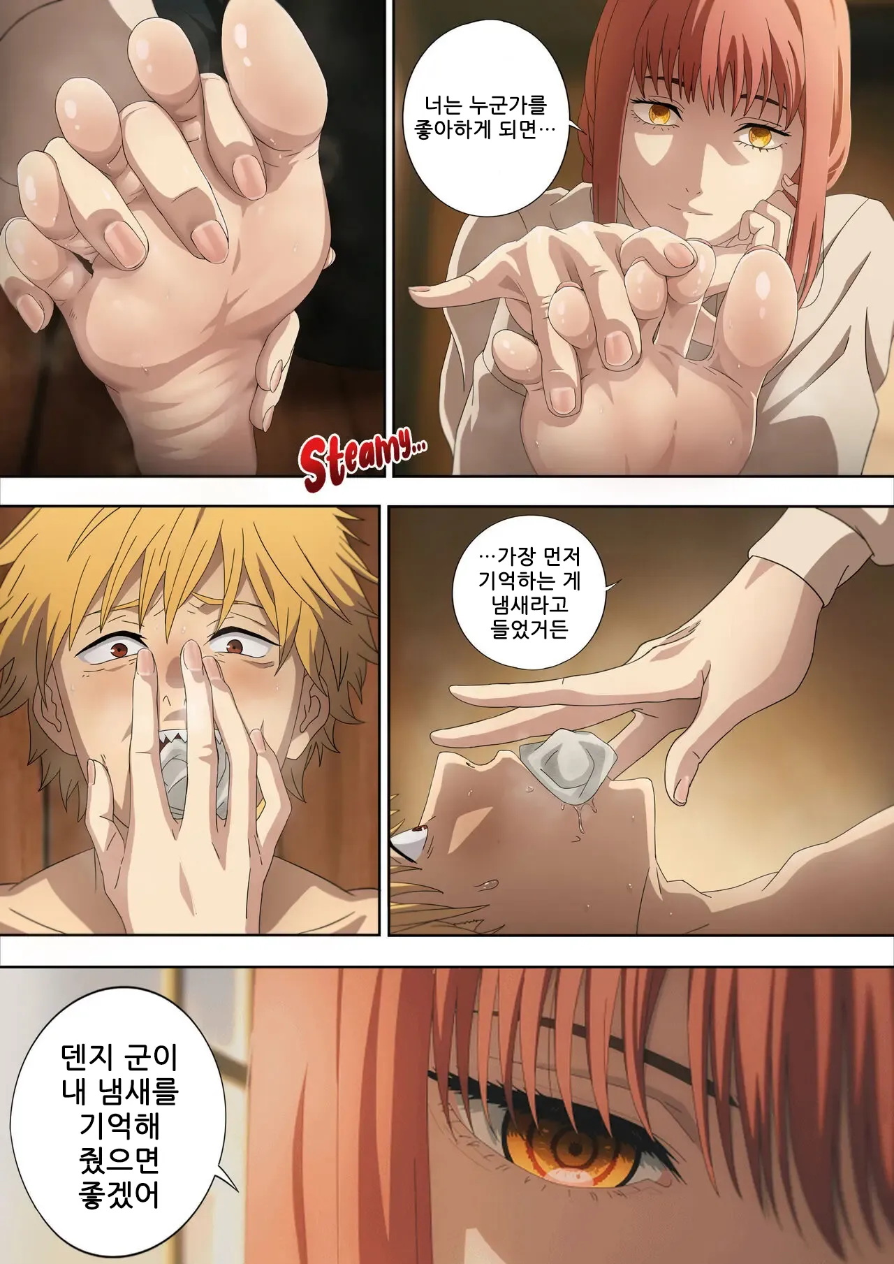 Chainsawman - Deal with the Foot Devil | 체인소 맨 - 발페티시의 악마와의 거래 page 9 full