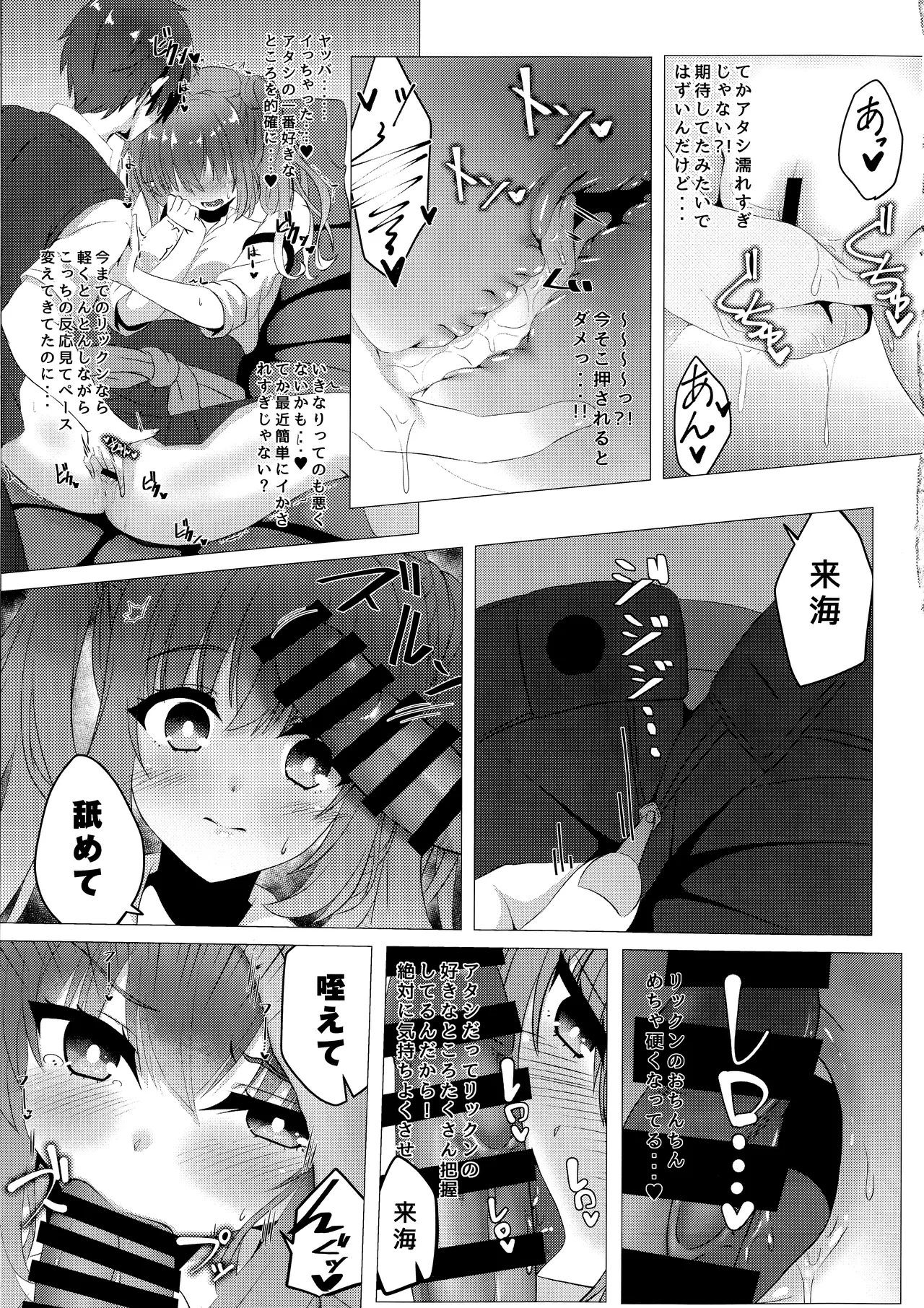 Kurumi-chan ni Wakarasetai page 10 full