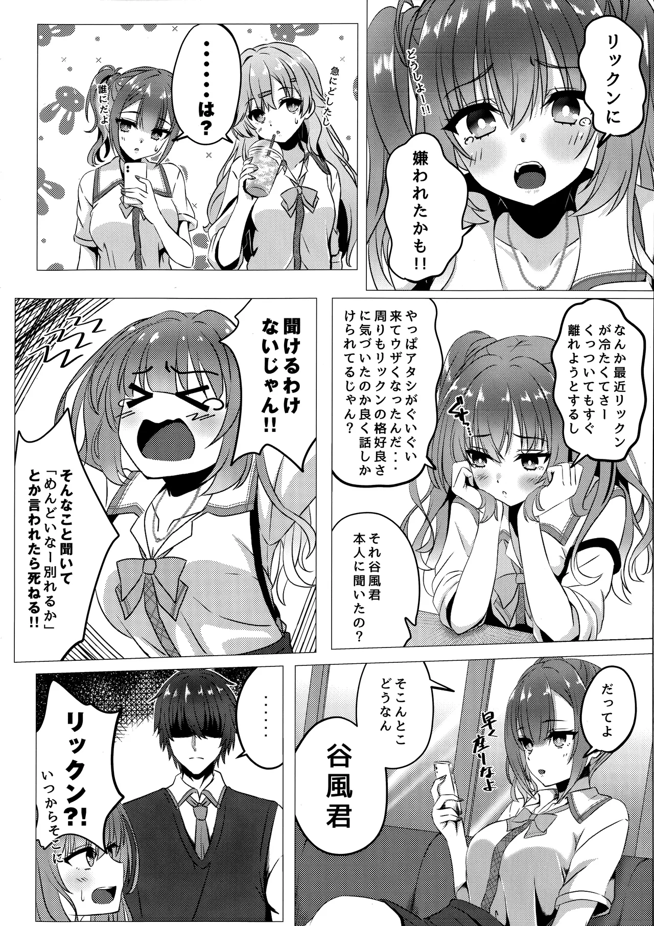 Kurumi-chan ni Wakarasetai page 5 full