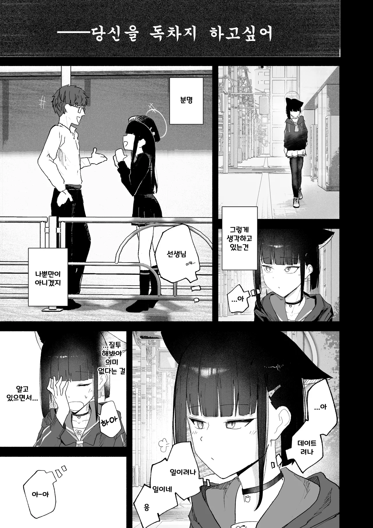 "Hatsujouki " tte Uso Tsuita Kyou. | 발정기라고 거짓말 해버린 오늘 page 5 full
