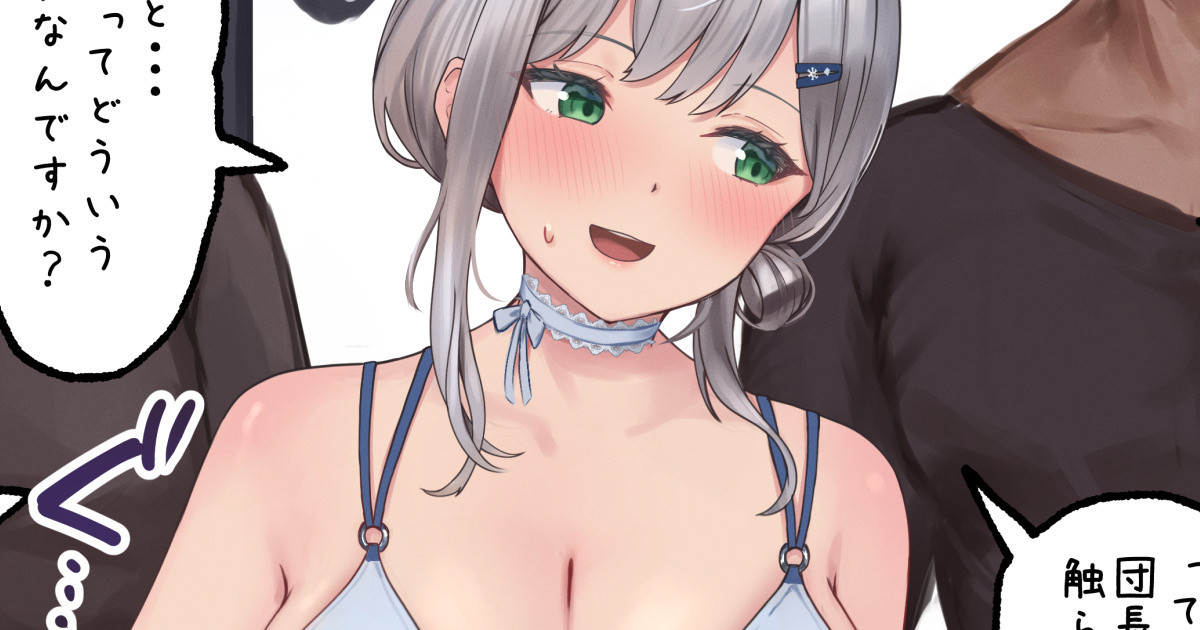 Noel is forced by the staff page 1 full
