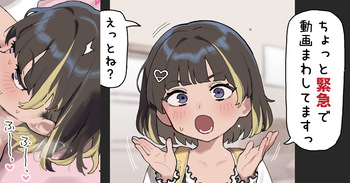 無知っ娘なJ〇6ライバーのオナえっち絵♡ cover