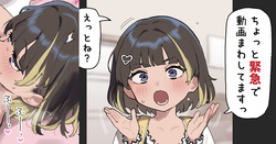 無知っ娘なJ〇6ライバーのオナえっち絵♡