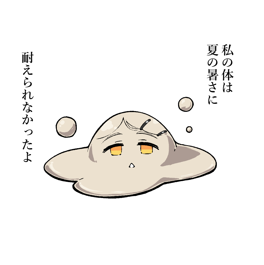 椋木野一式 page 5 full