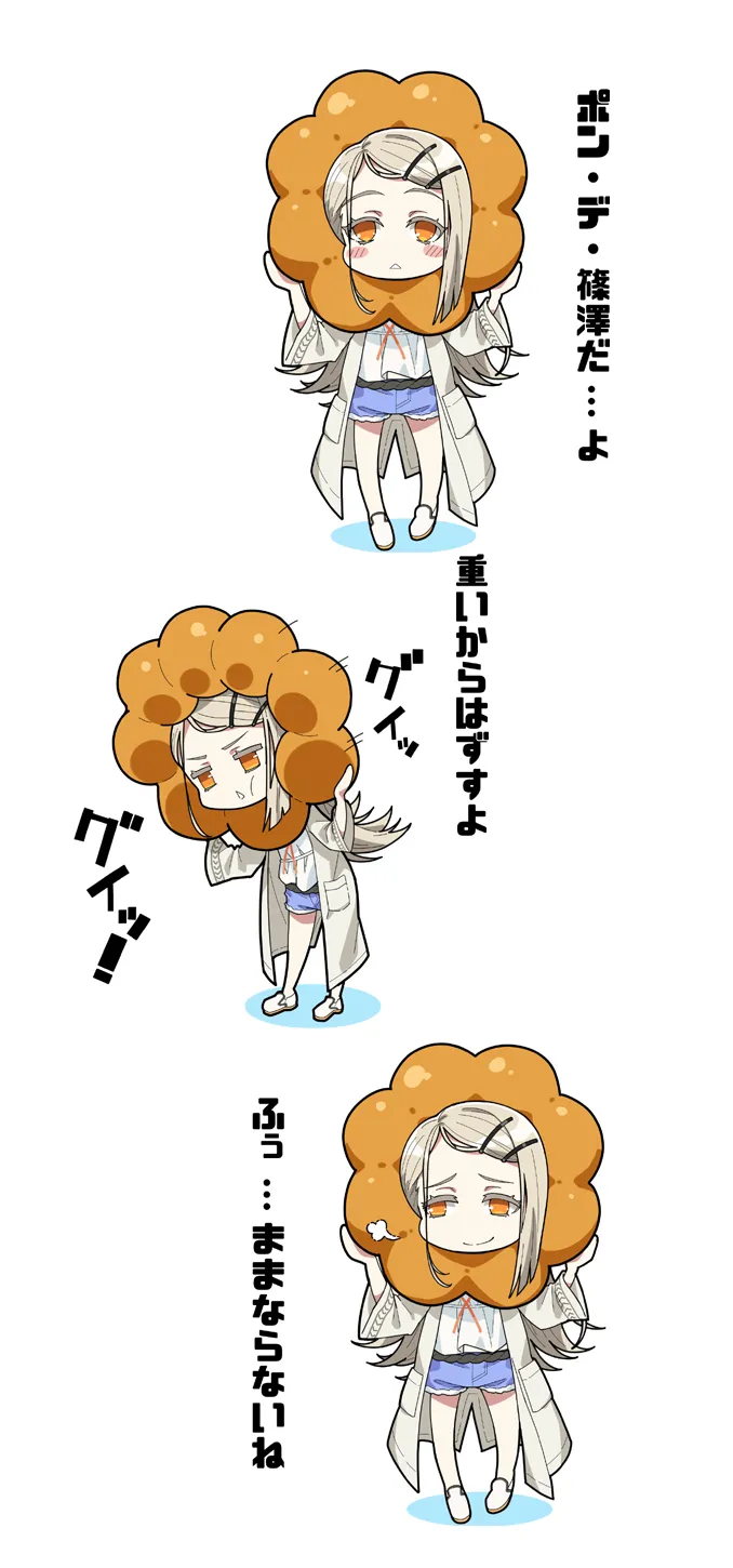 椋木野一式 page 7 full