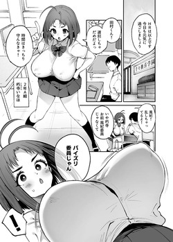 Chichikoki Gakuen Paizuri Iinkai Sono 4+5