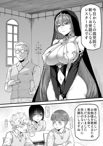 Ecchi na Sister-san no Shucchou Seikyouiku cover