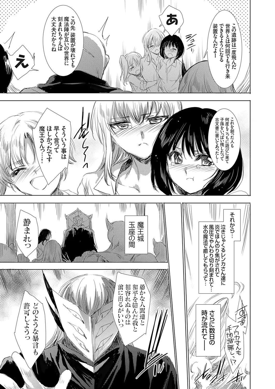 COMIC Grape Vol. 144 page 10 full