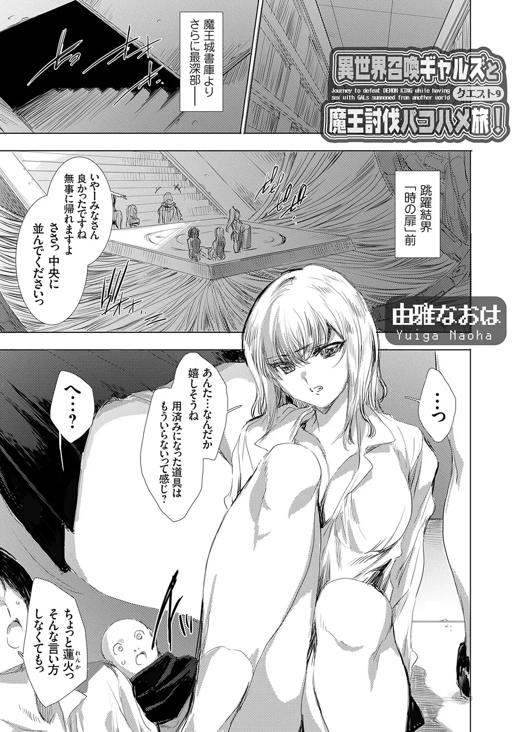 COMIC Grape Vol. 144 page 2 full