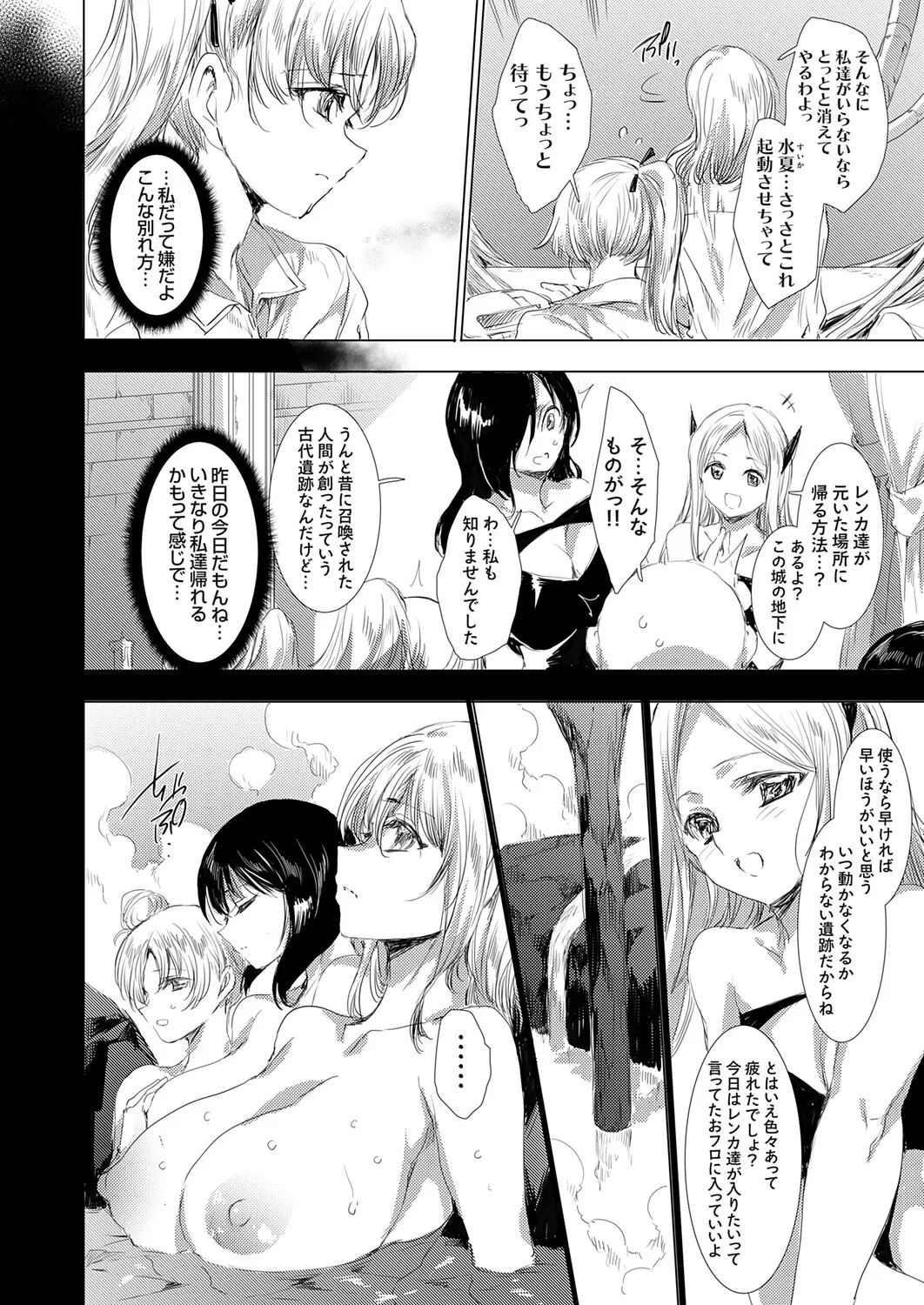 COMIC Grape Vol. 144 page 3 full