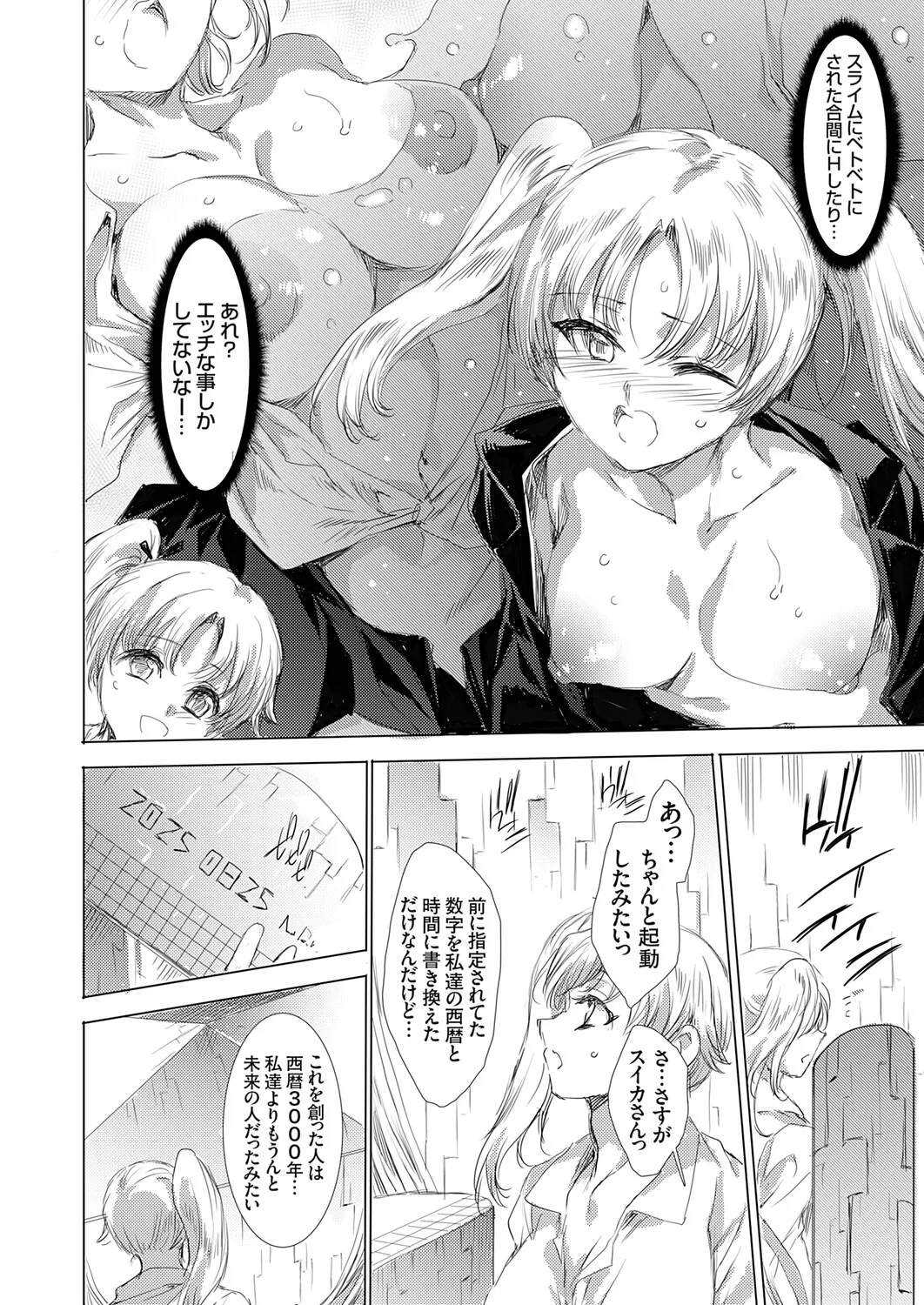 COMIC Grape Vol. 144 page 5 full