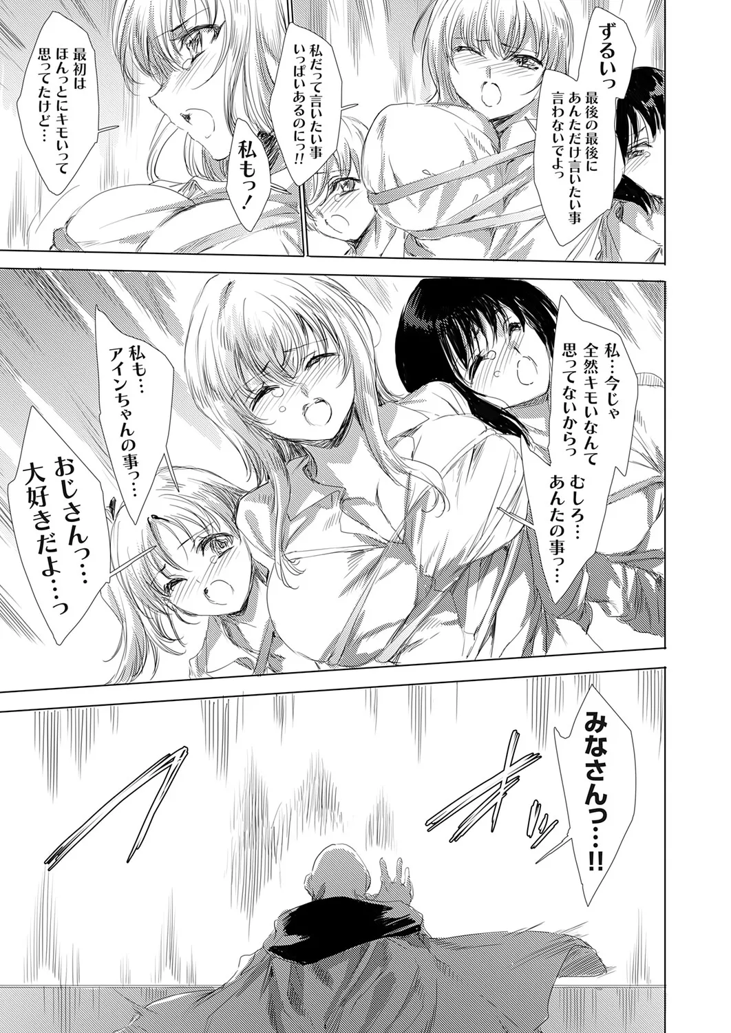 COMIC Grape Vol. 144 page 8 full