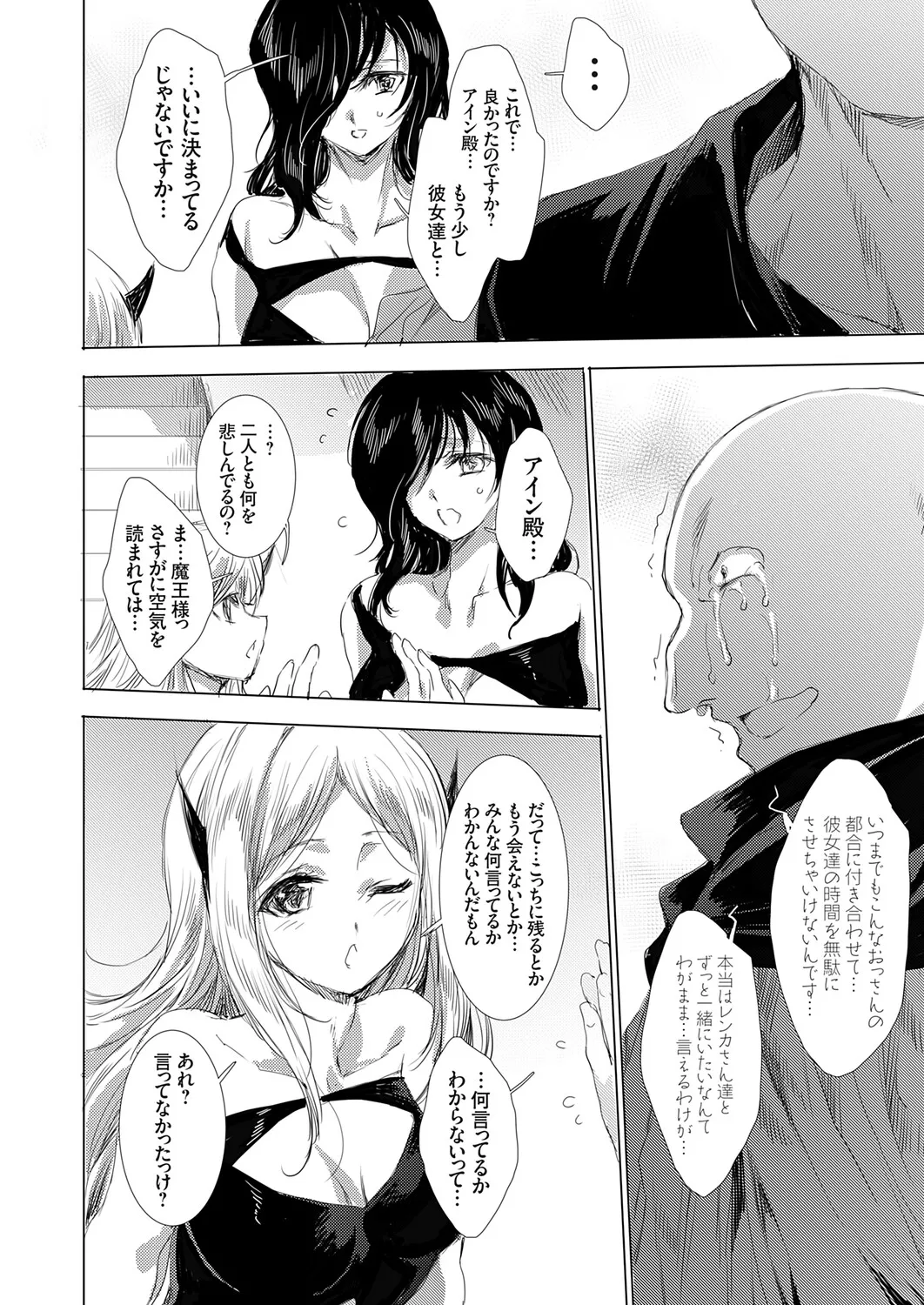 COMIC Grape Vol. 144 page 9 full