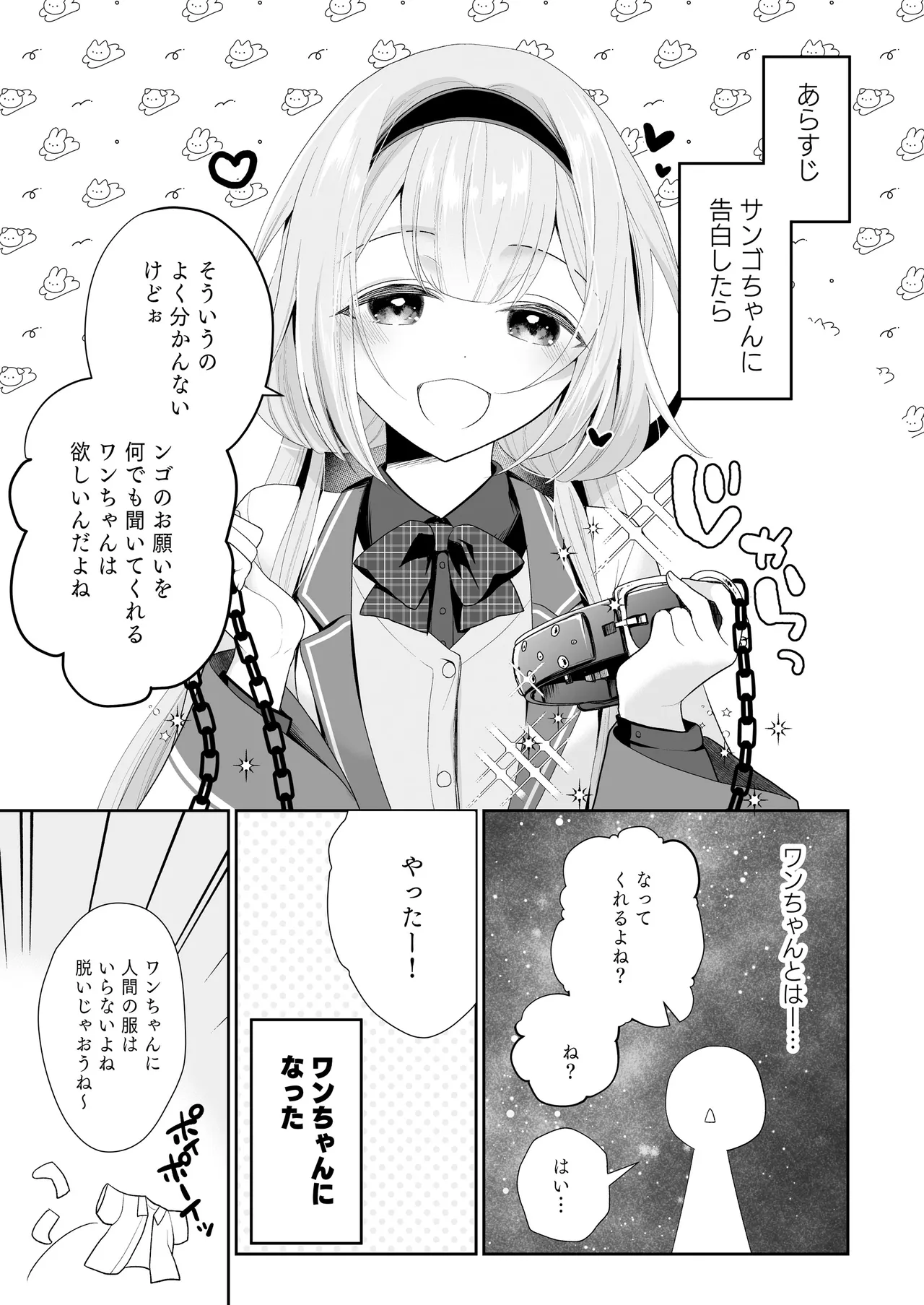 Niji Sakusei Ippan Joshi Chuugakusei ni Shiboritorareru Hon page 4 full