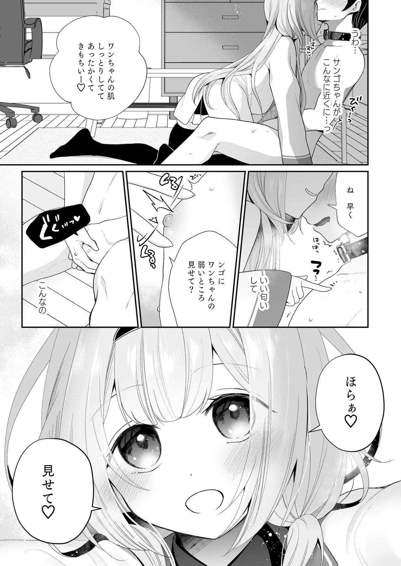 Niji Sakusei Ippan Joshi Chuugakusei ni Shiboritorareru Hon page 6 full