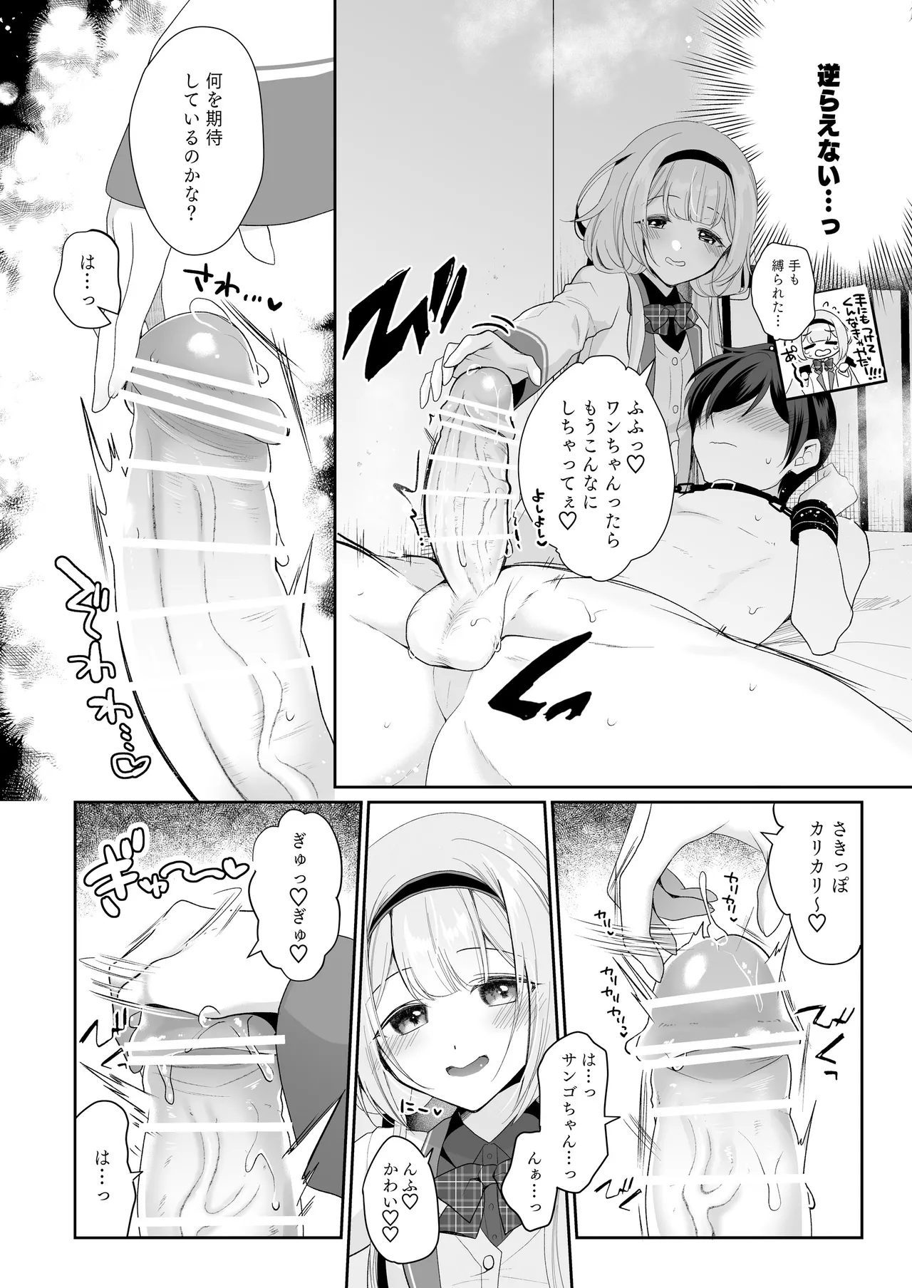 Niji Sakusei Ippan Joshi Chuugakusei ni Shiboritorareru Hon page 7 full
