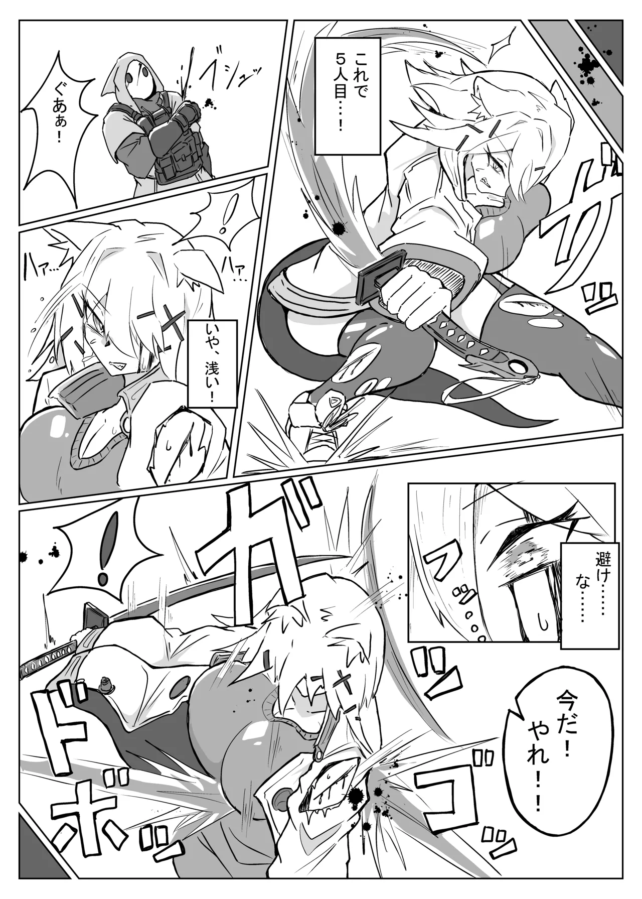 雲母の宴 page 5 full