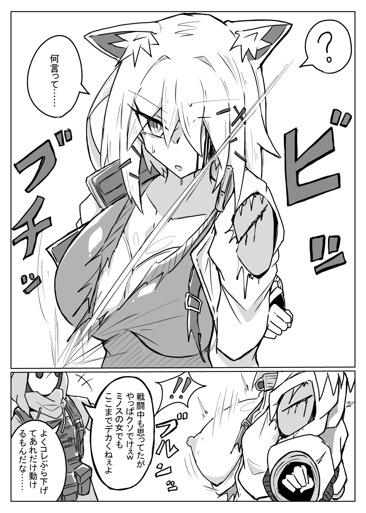 雲母の宴 page 7 full