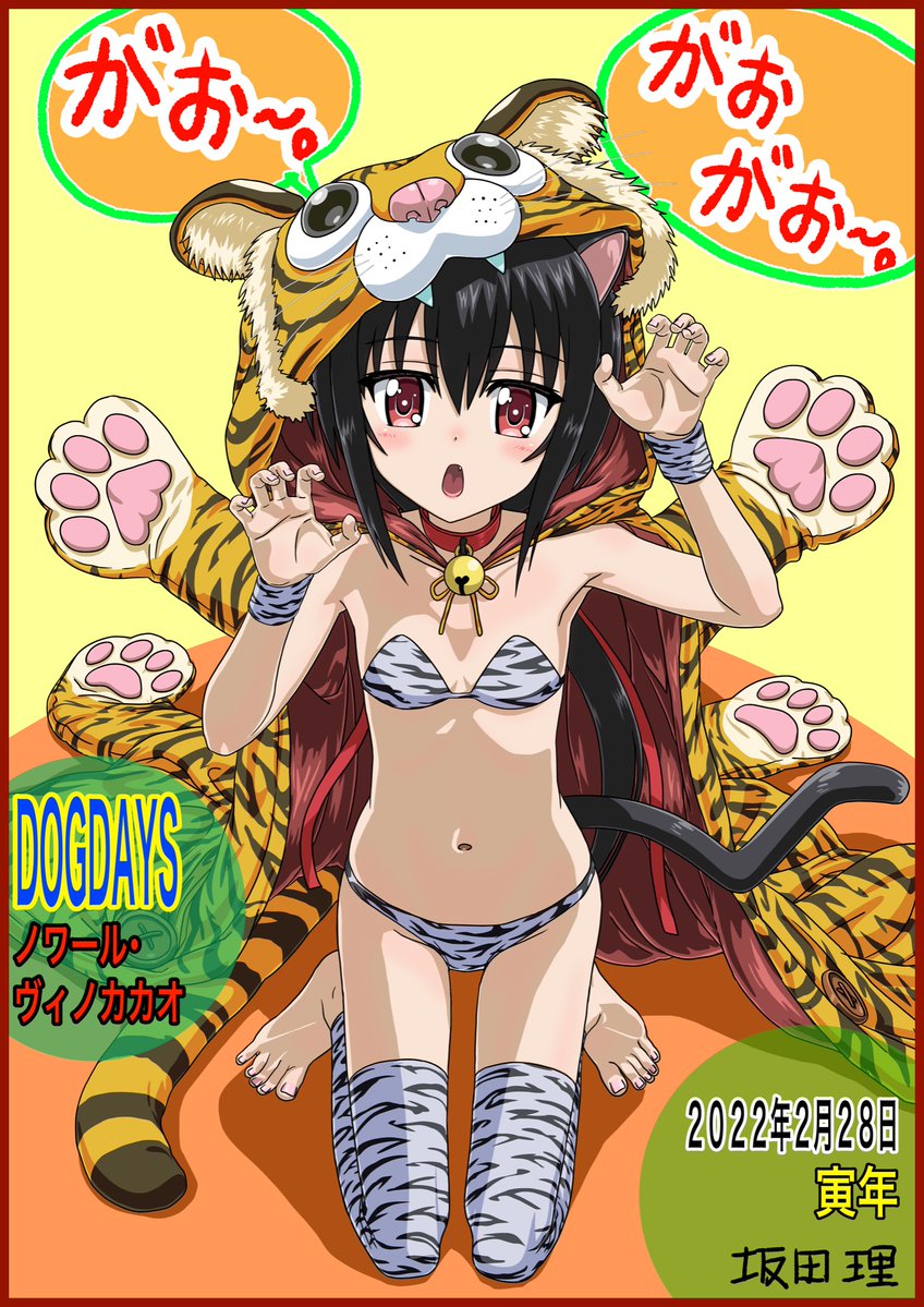 坂田理 page 1 full