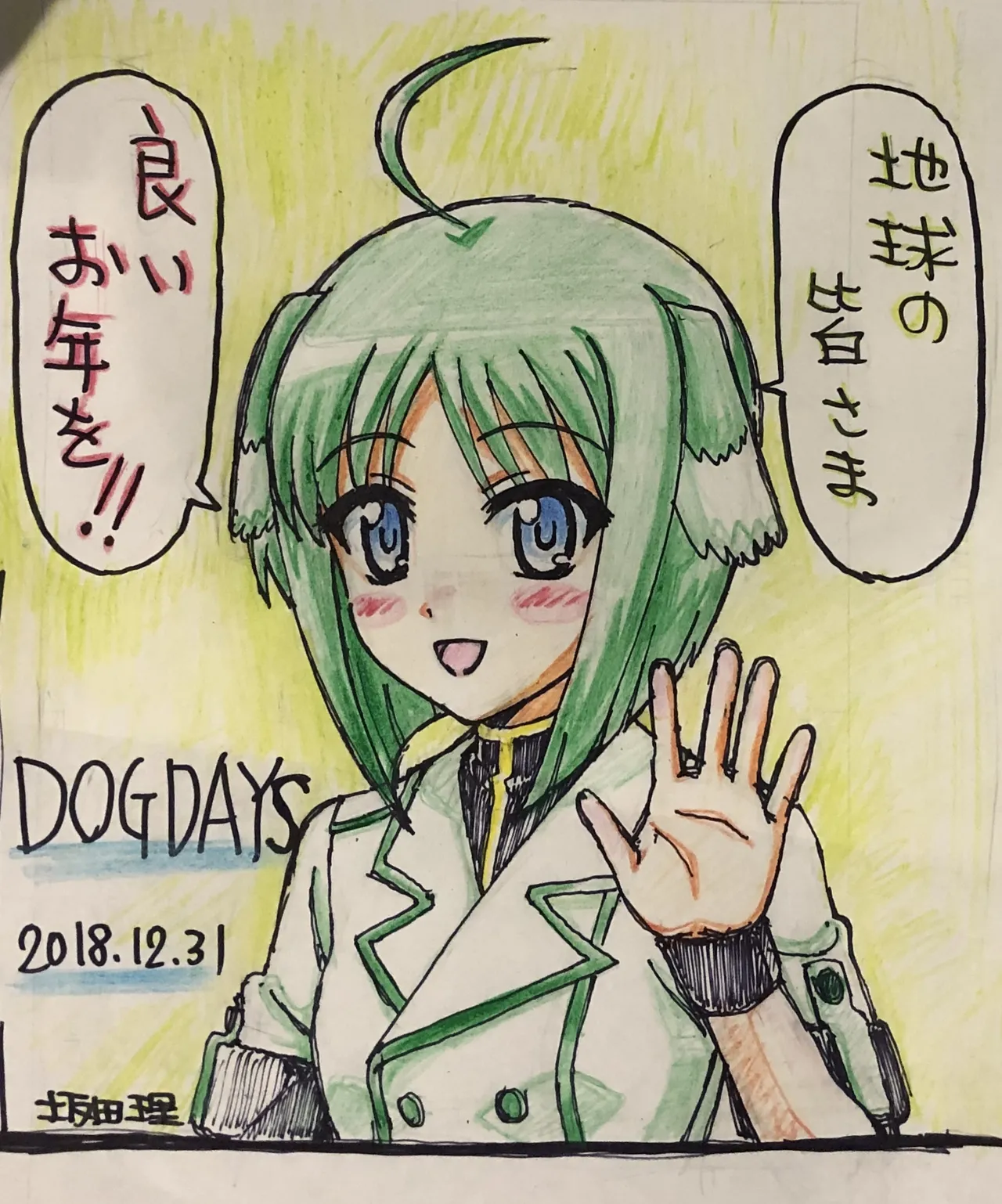 坂田理 page 4 full