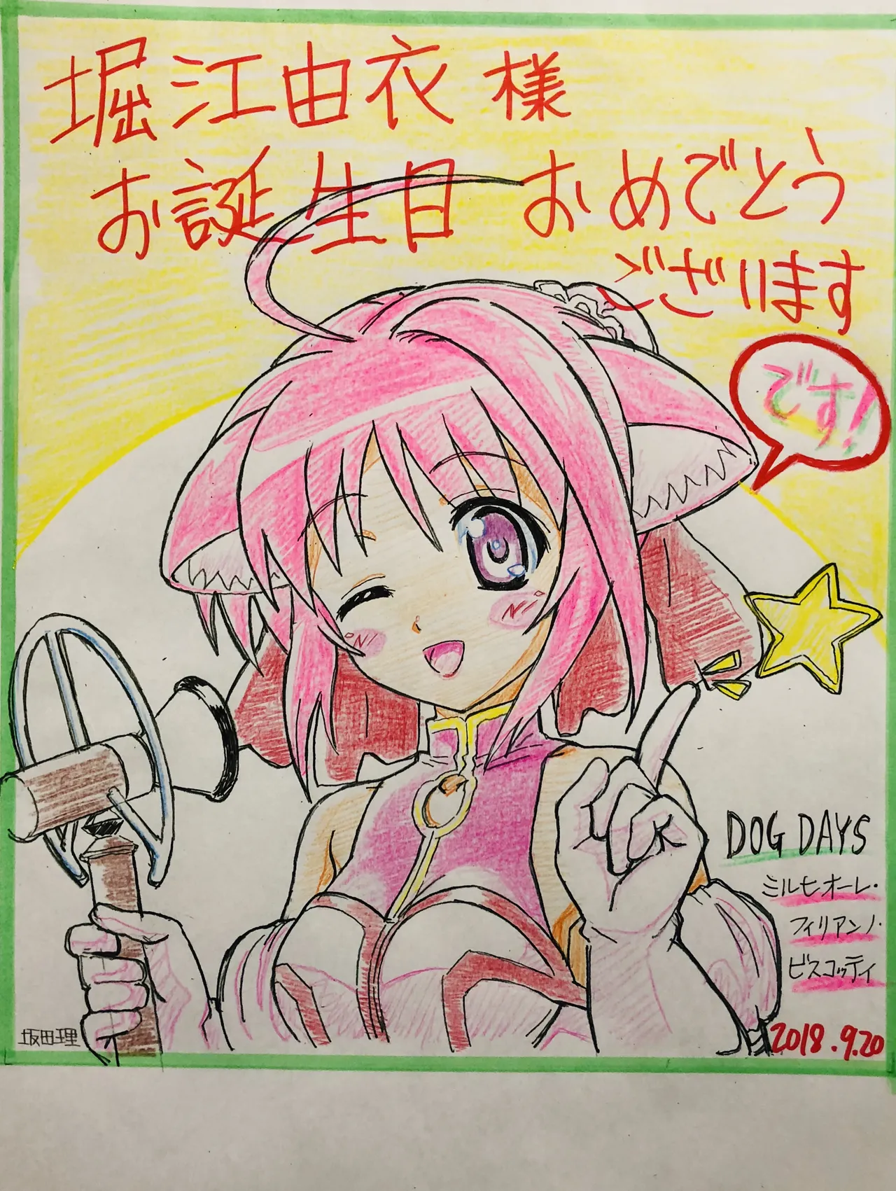 坂田理 page 5 full