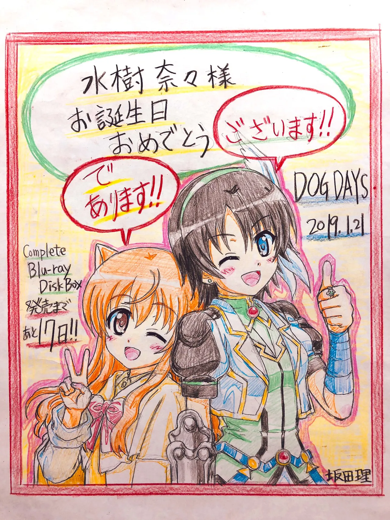 坂田理 page 6 full