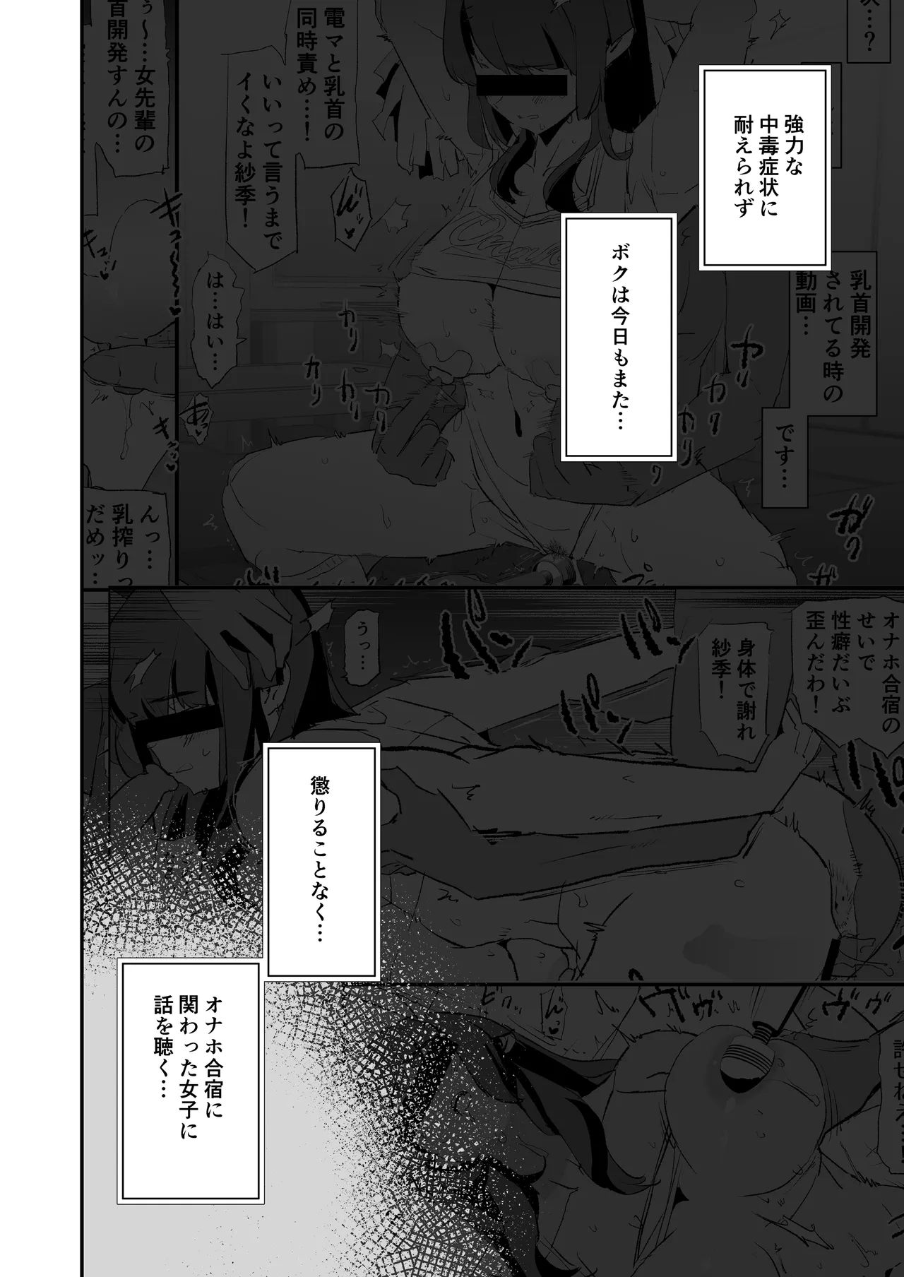 Onaho Gasshuku Dosukebe Interview Fukei Sankan! page 3 full