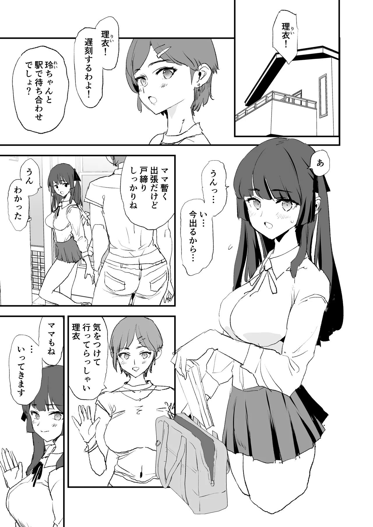 Onaho Gasshuku Dosukebe Interview Fukei Sankan! page 4 full