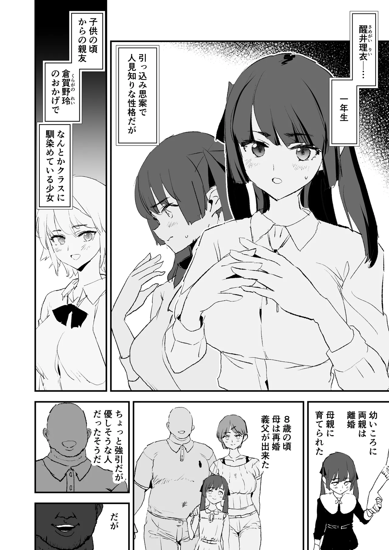 Onaho Gasshuku Dosukebe Interview Fukei Sankan! page 7 full