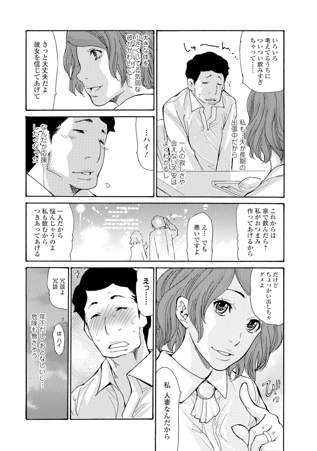 Web Comic Toutetsu Vol. 11 page 6 full