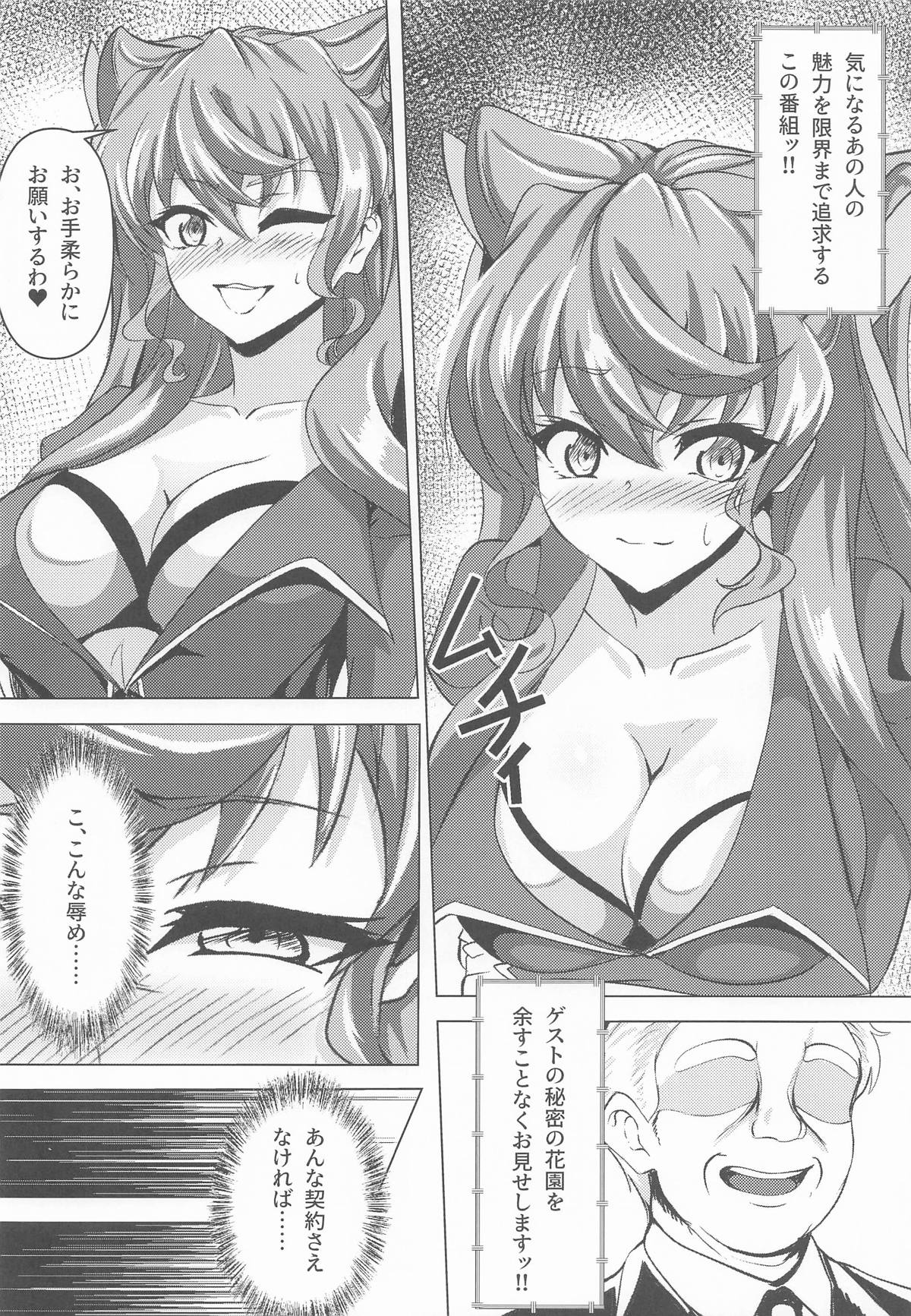 今宵もGooD UP!! page 3 full