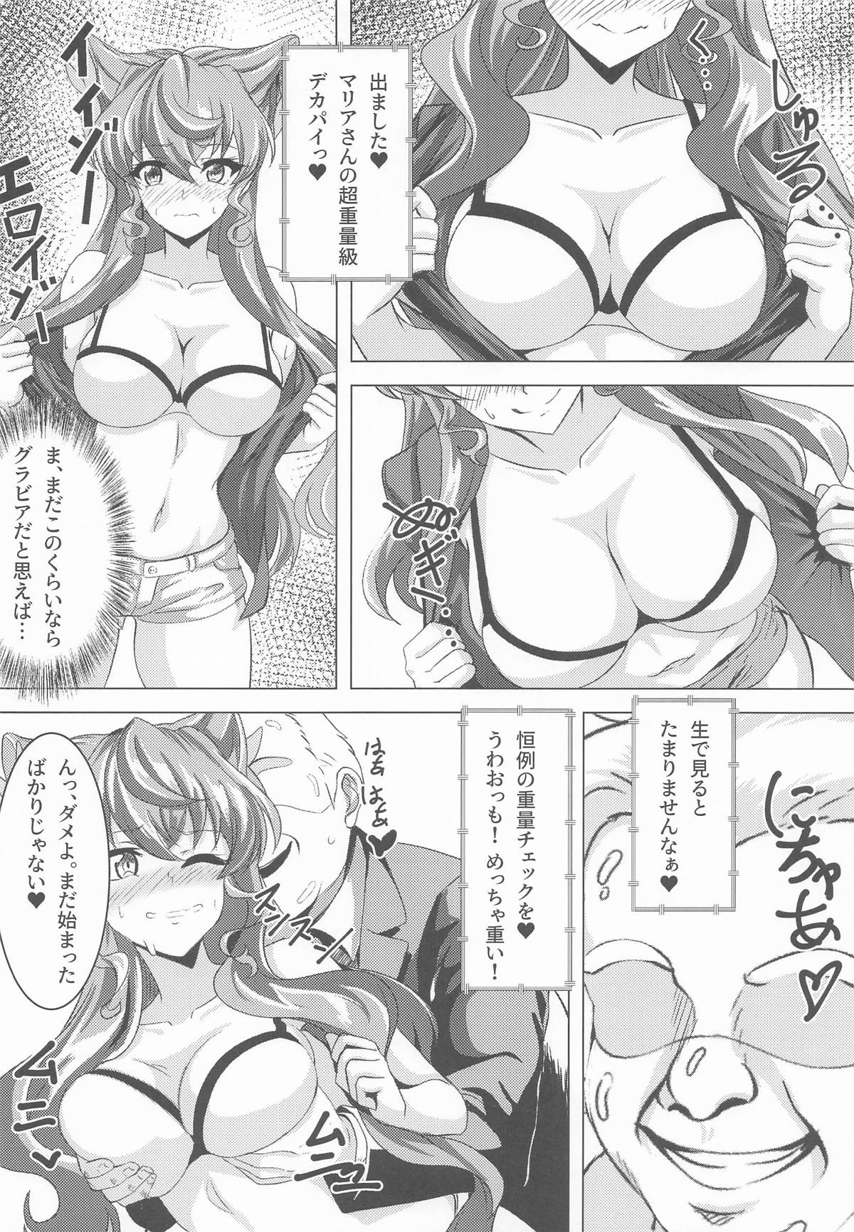 今宵もGooD UP!! page 7 full